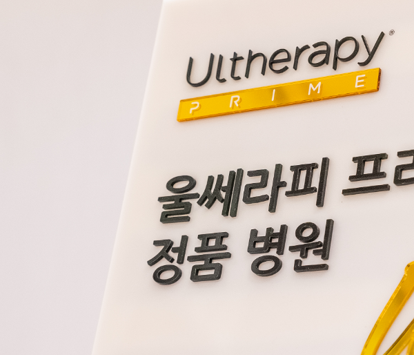 상무지구팔자필러